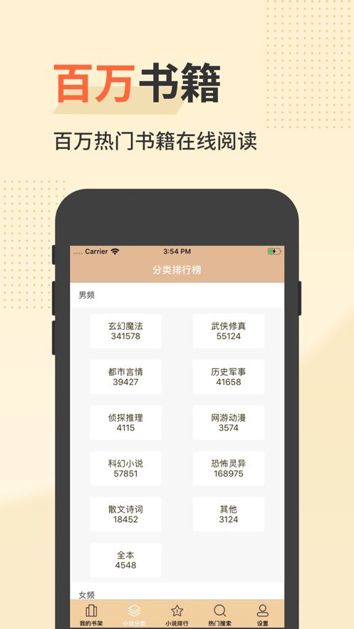 追更书城v2.7