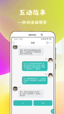 稀饭免费小说v1.1.8.2
