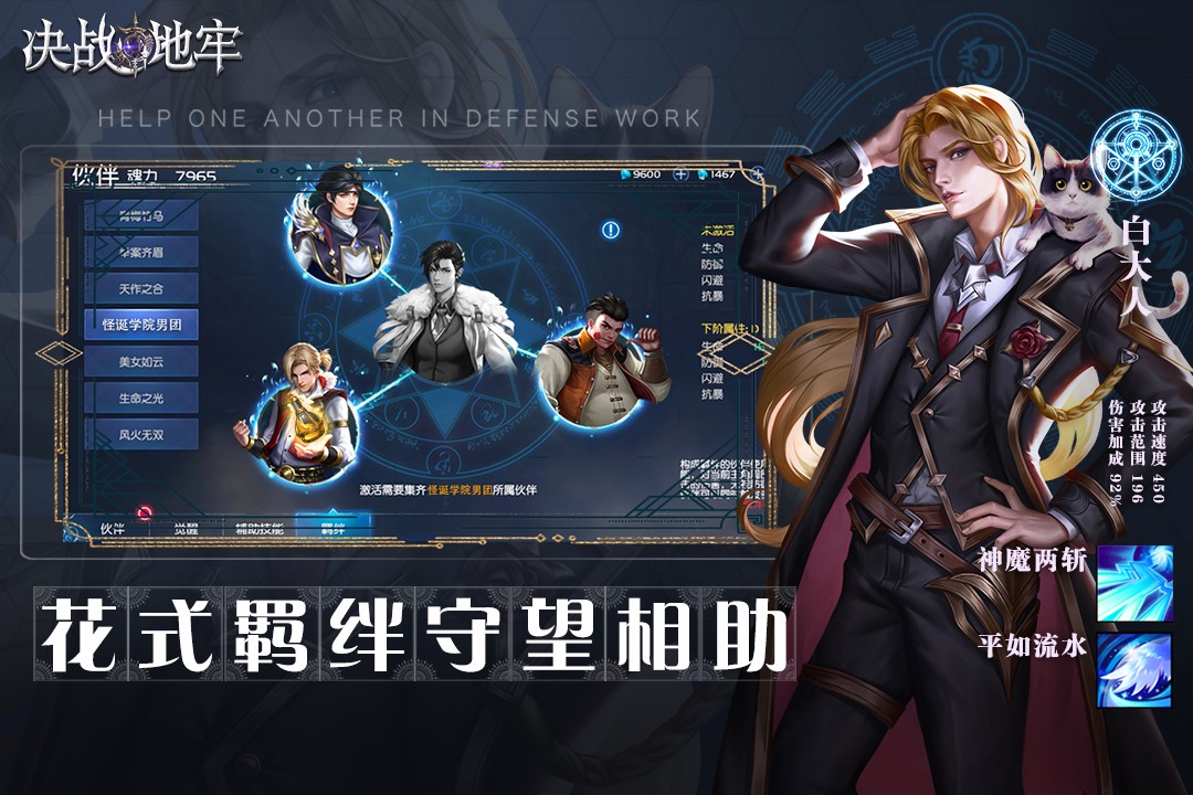 决战地牢v1.0.9.3106