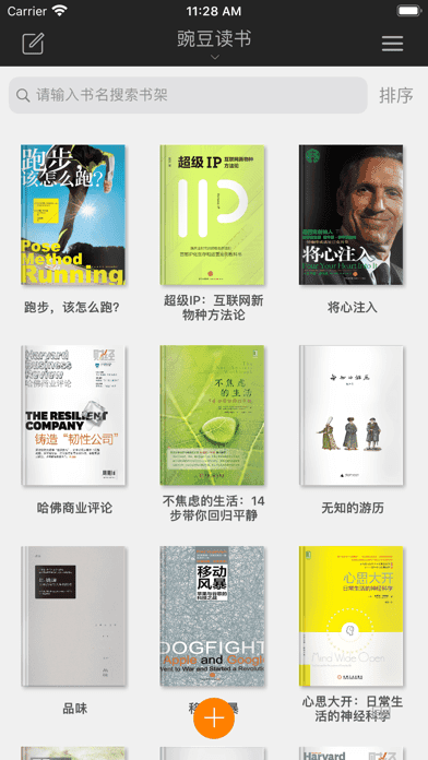 桑阅小说免费阅读v3.3