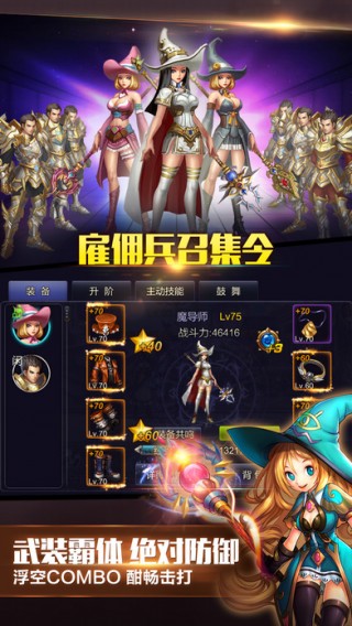 英雄之剑腾讯版v14.2