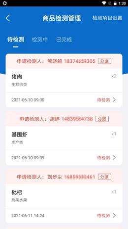 鲜米佳农市v1.0.0