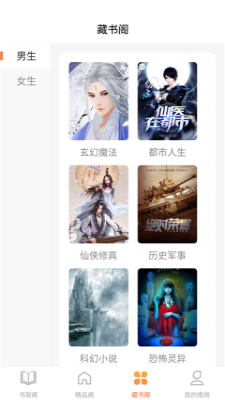 逍遥阁免费小说v0.0.8
