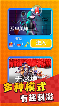 英雄小分队v1.0.1