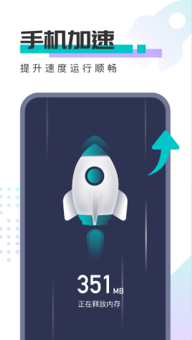 深度优化管家v1.0.2