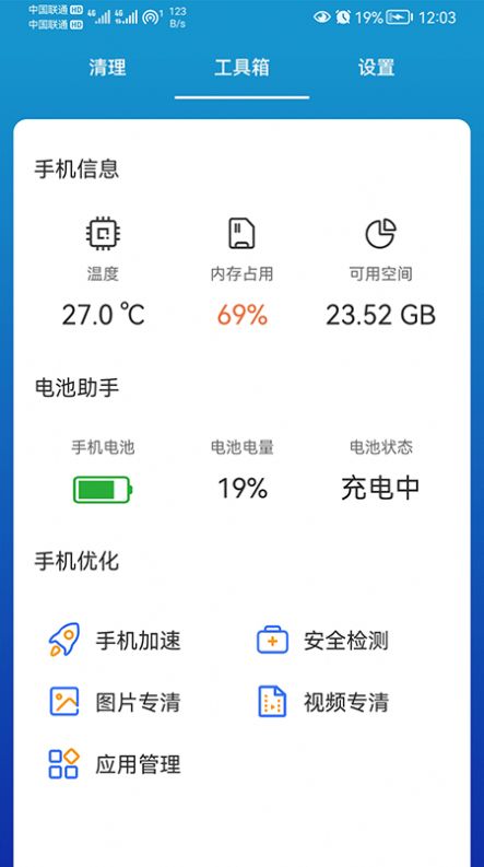 我能行清理v1.01.001