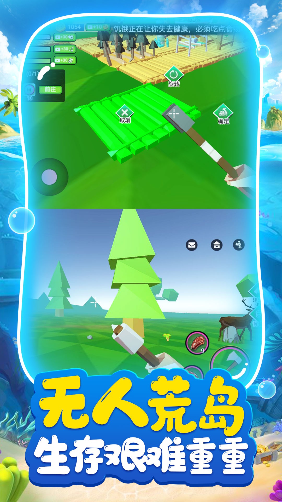 荒岛求生日记v1.0.8