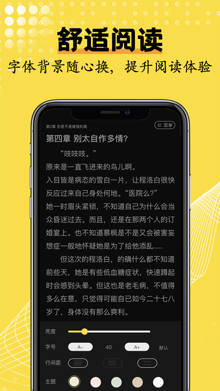 光凡小说v2.1.5