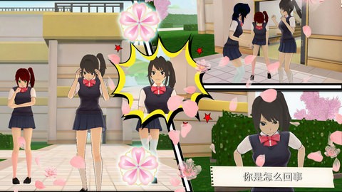 樱花大学校园v1.0