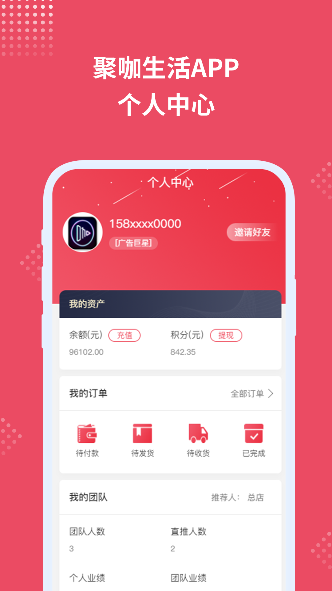 聚咖生活v0.0.3