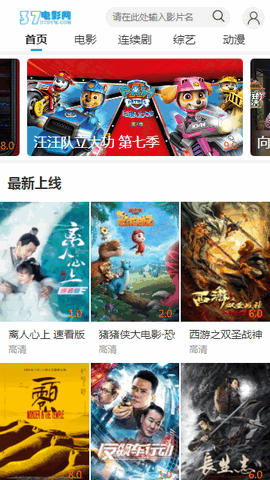 37电影网v1