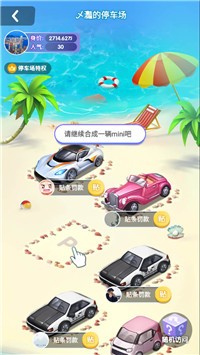 全民抢车位v1.0.1