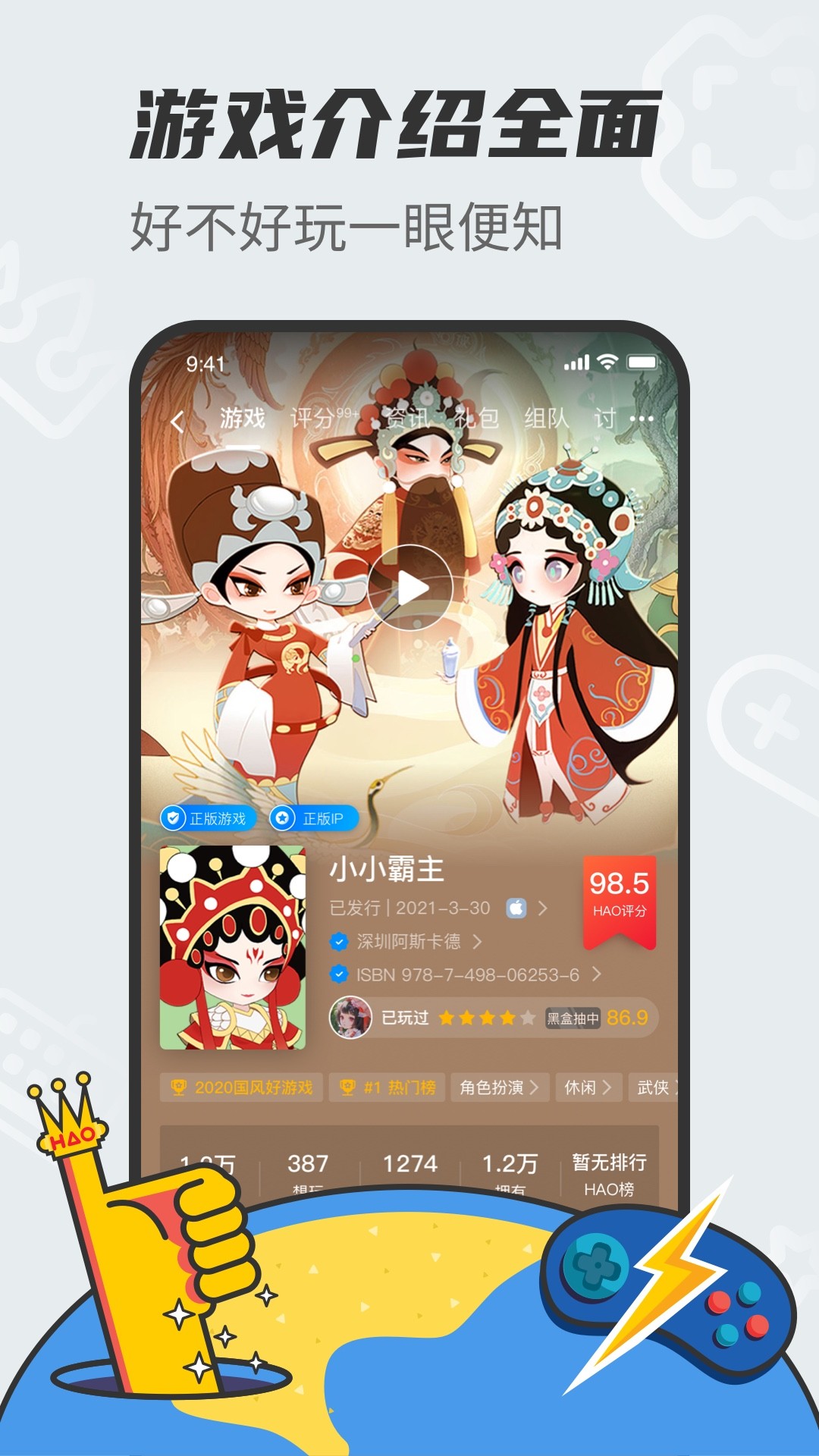 好游戏v1.6.0
