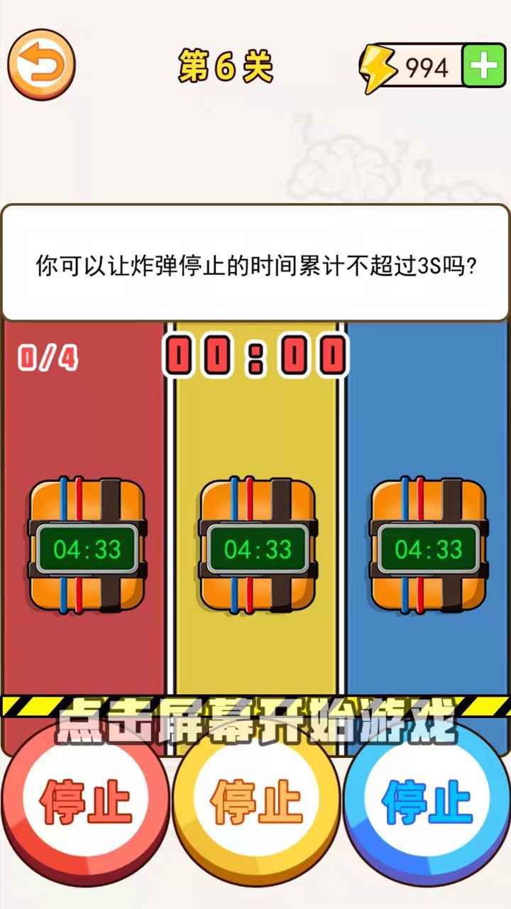 最牛老司机v1.0.1