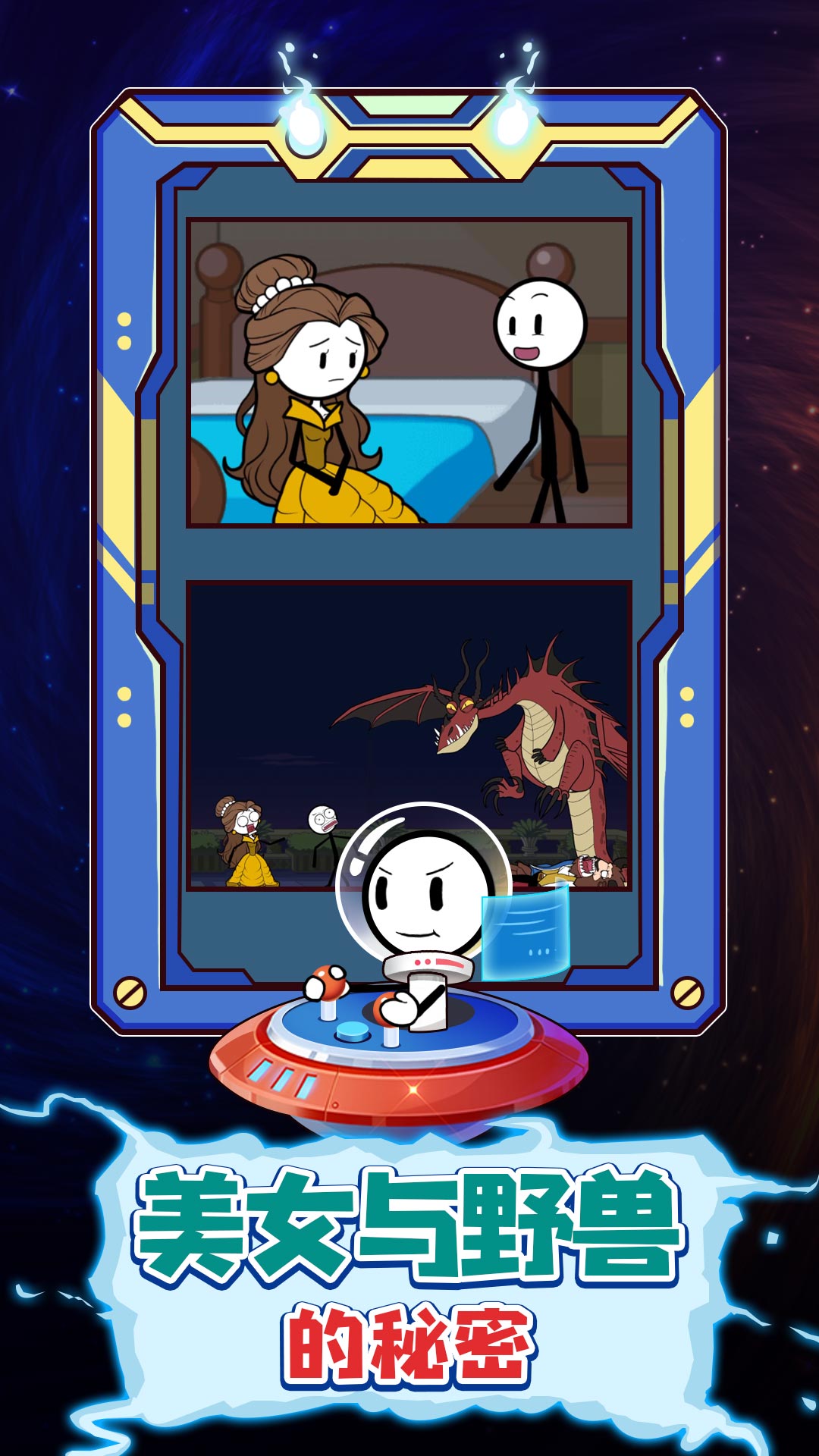 火柴人汤姆逃亡之旅v1.0.2