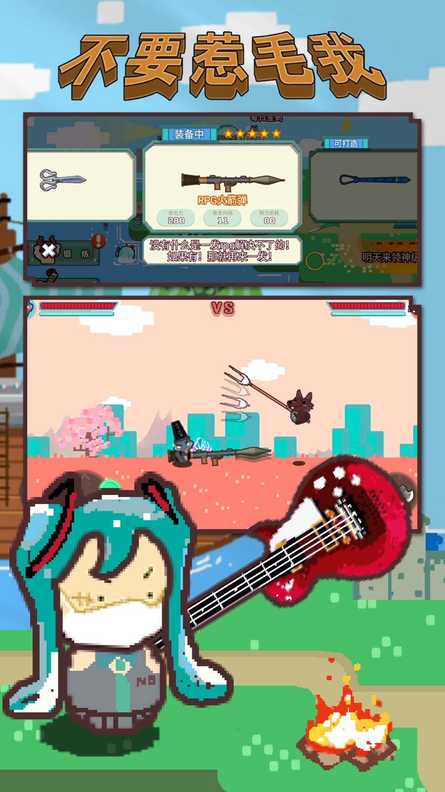 不要惹毛我v1.0.0