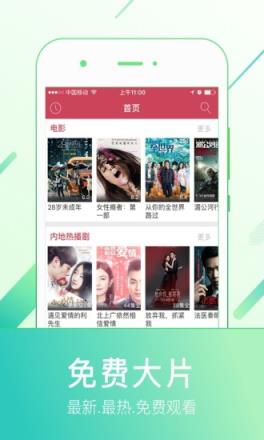 新剧影视大全v2