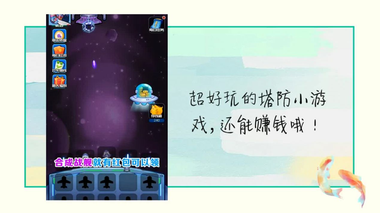 星际大合成v1.0.0
