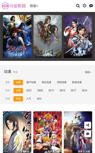 乌鱼影视v3.31.00