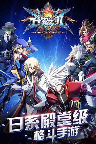 91ACT苍翼之刃v1.45