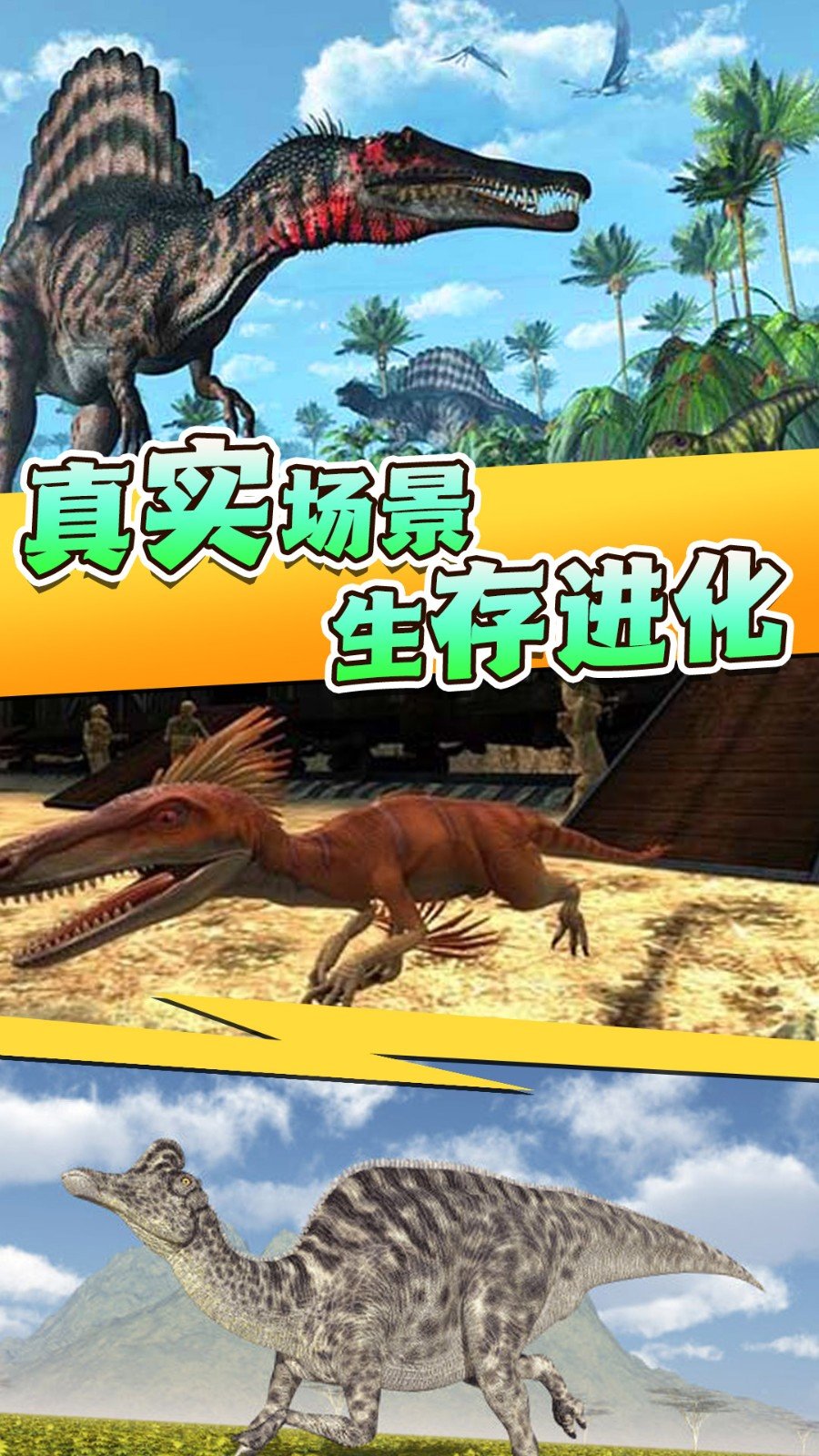 全民恐龙猎手v1.0