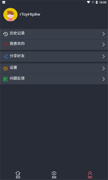 寒冰影视v1.3.4
