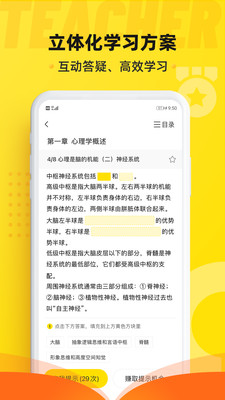 课观教师v3.1.7