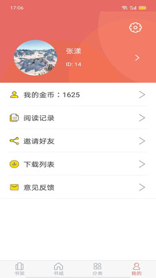 时光小说v5.1.0