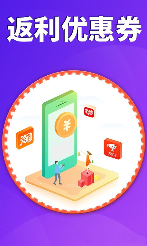 券店内部券v4.1.5