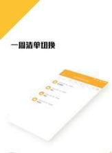 我的日程表v1.2.4