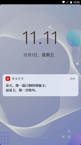 作文手卡v1.0.0
