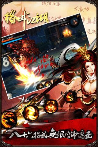 格斗江湖v1.20.04.20