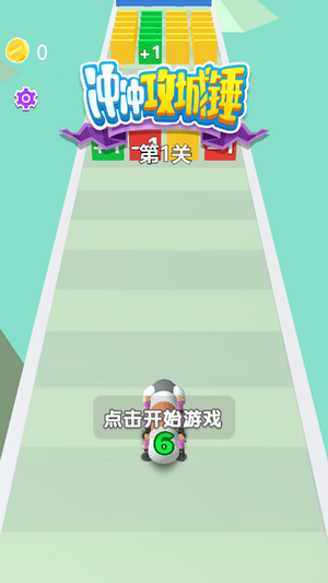 冲冲攻城锤v1.0.0