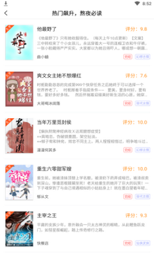 简阅免费小说v3.0.0