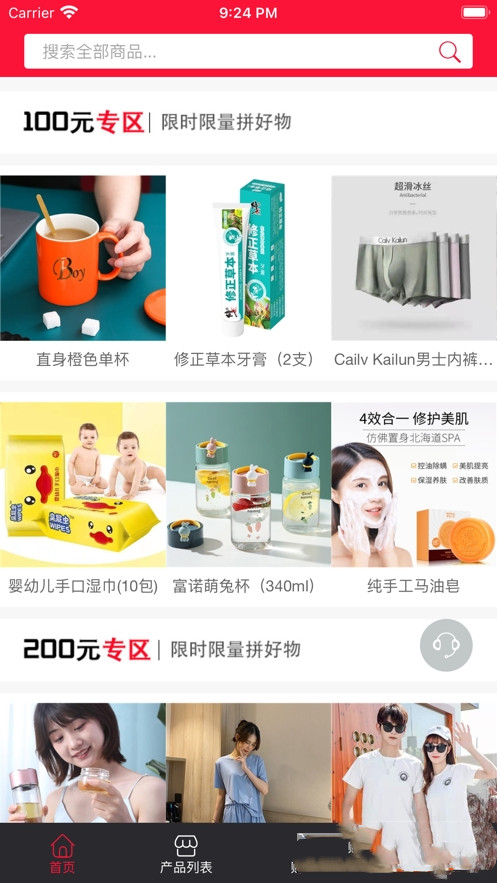 云可优品v3.52