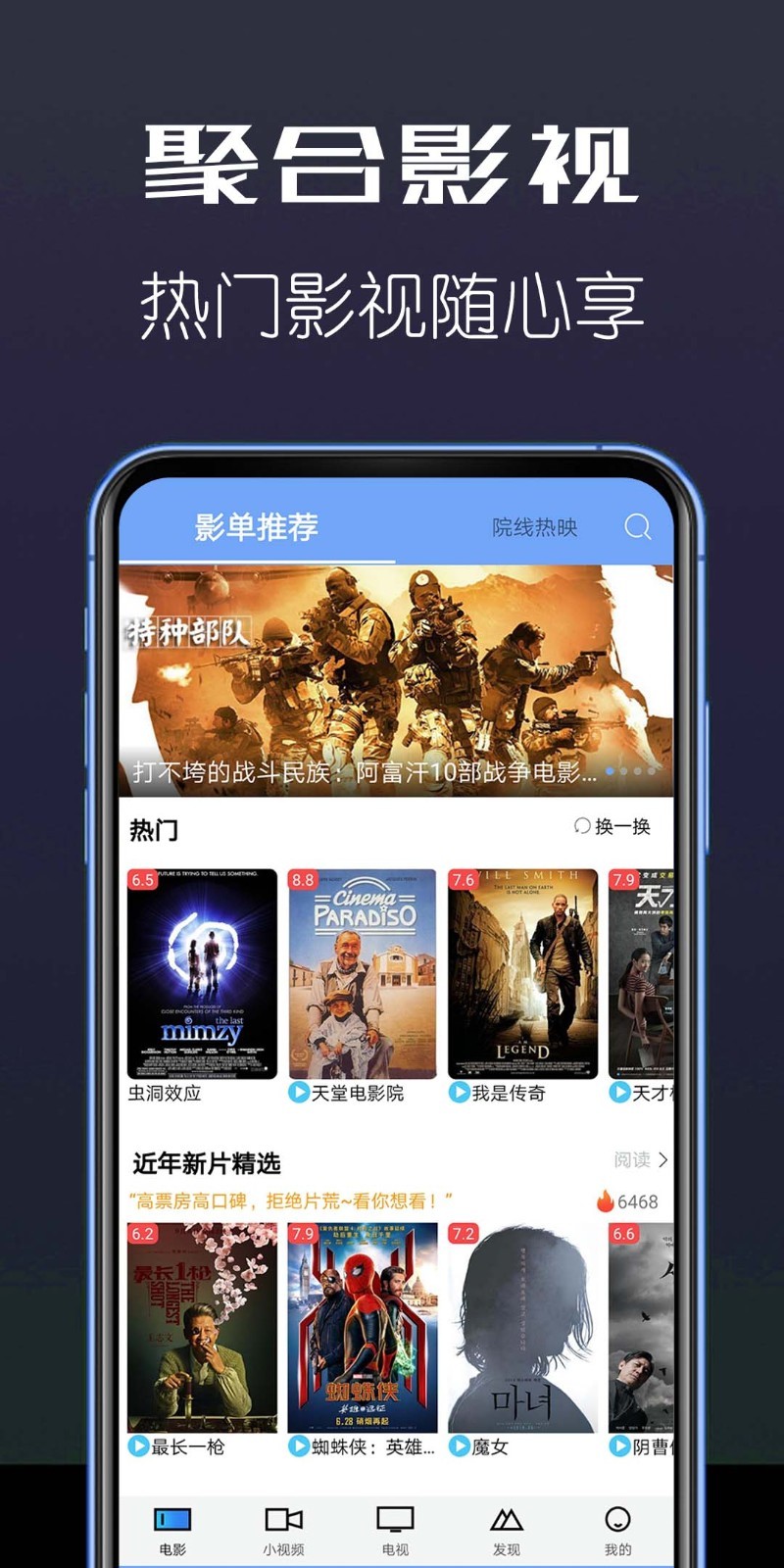 聚合影院v1.0