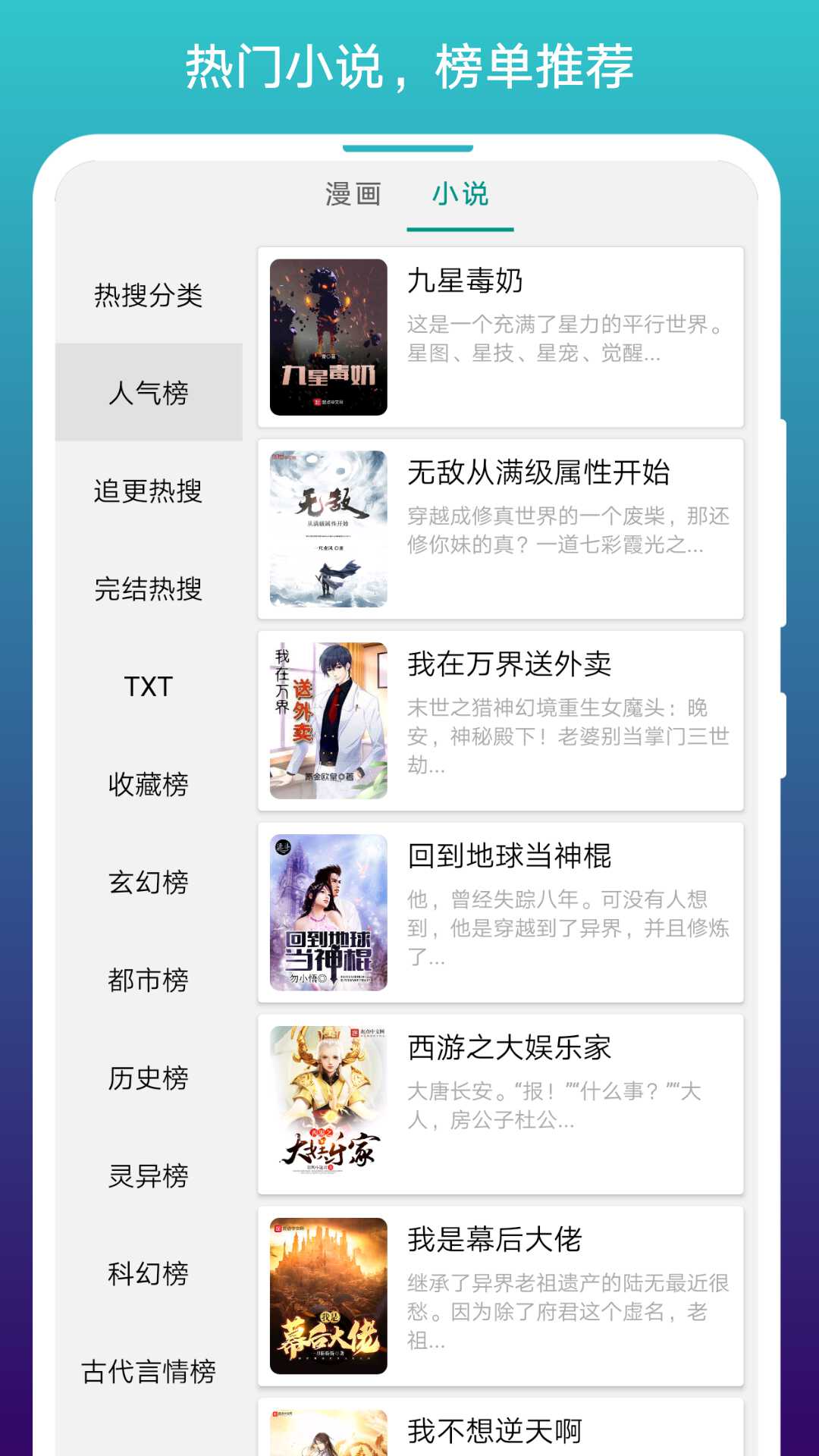 免费小说阅站v1.1.87