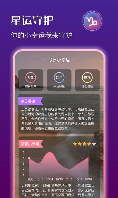 星运天气v1.2.1