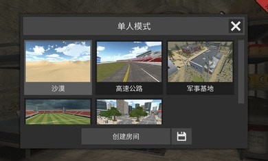 3D沙盒v0.3.1