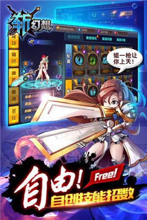 斩幻想手游版v1.1