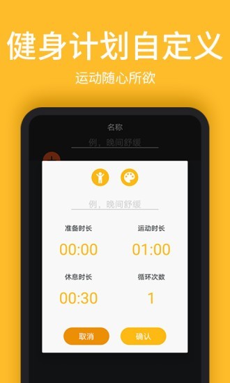 嗨动v1.1.4