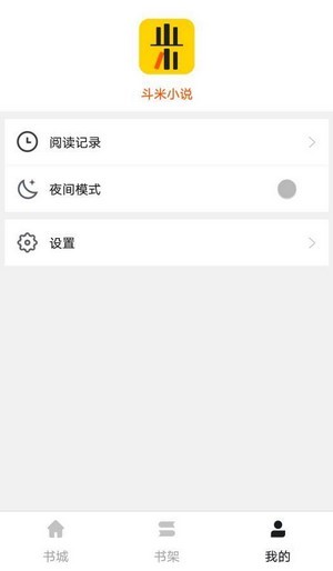 斗米小说v2.1.4