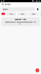 墨子笔记v1.0.0