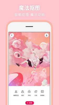 搜搜我的明星像v6.3.17.77