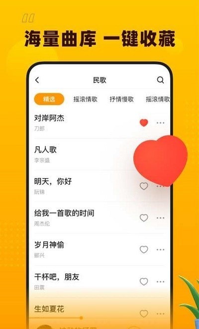 花生音乐v1.1.0