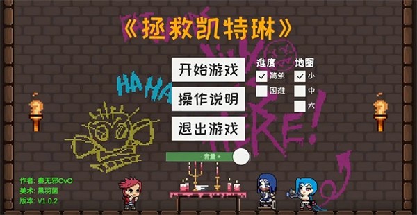 拯救凯特琳v1.0.2