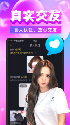 媚聊交友v1.0.0