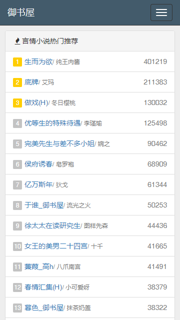 御书屋免费自由阅读器v1.23.02