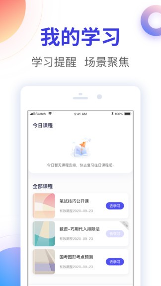 智子公考v1.7.9