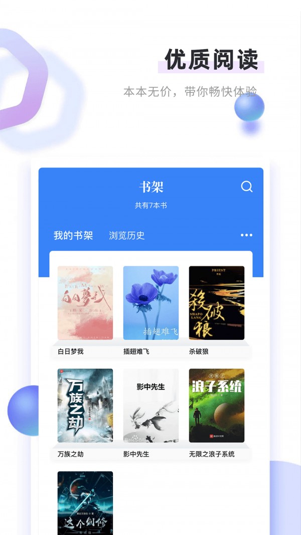 书客免费小说v1.2.0